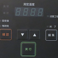 Yamato ST-501 - Автоклав вертикальный автоматический с сушкой
