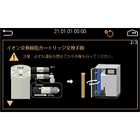 Yamato WG-1001 - Система высокой очистки воды I типа