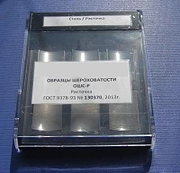 Образцы шероховатости расточка ОШС-Р