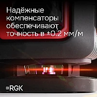 Лазерный уровень RGK PR-4D Red с красным лучом