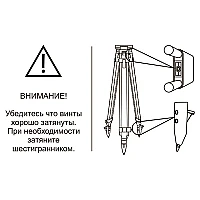 Штатив геодезический деревянный нераздвижной RGK ST15